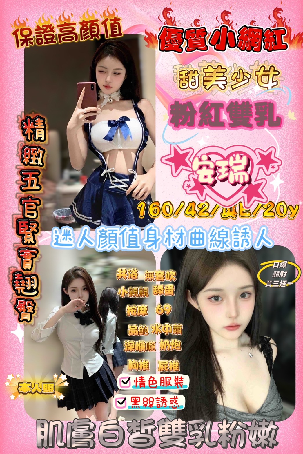 極漱高雄外送 蜜果 瑜伽小妹 甜美小護士